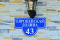 Пансионат для престарелых имени Св. Архангела Михаила — Новая Москва